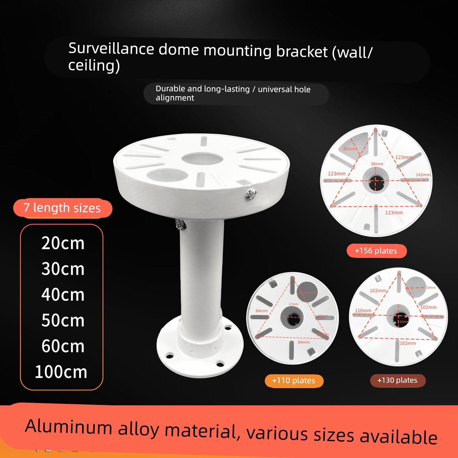 监控半球摄像机支架铝合金吊装立装AP安装定长20cm30cm60cm100cm