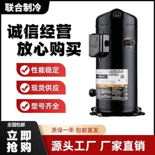 ZFI81K ZFI59KQE ZFI68KQE 564 谷轮低温冷库压缩机 TFD