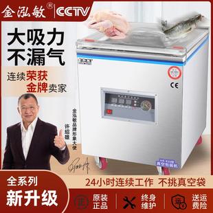 机商用 金泓敏真空机大型全自动抽真空封口机商用打包机真空机包装