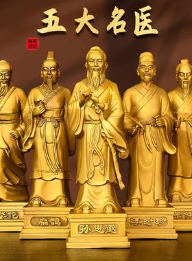铜五大名医摆件医圣张仲景华佗李时珍药王孙思邈扁鹊中医药房铜像