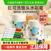 美乐童年儿童水彩笔可水洗无毒画 画笔套组幼儿园小学生涂鸦彩色