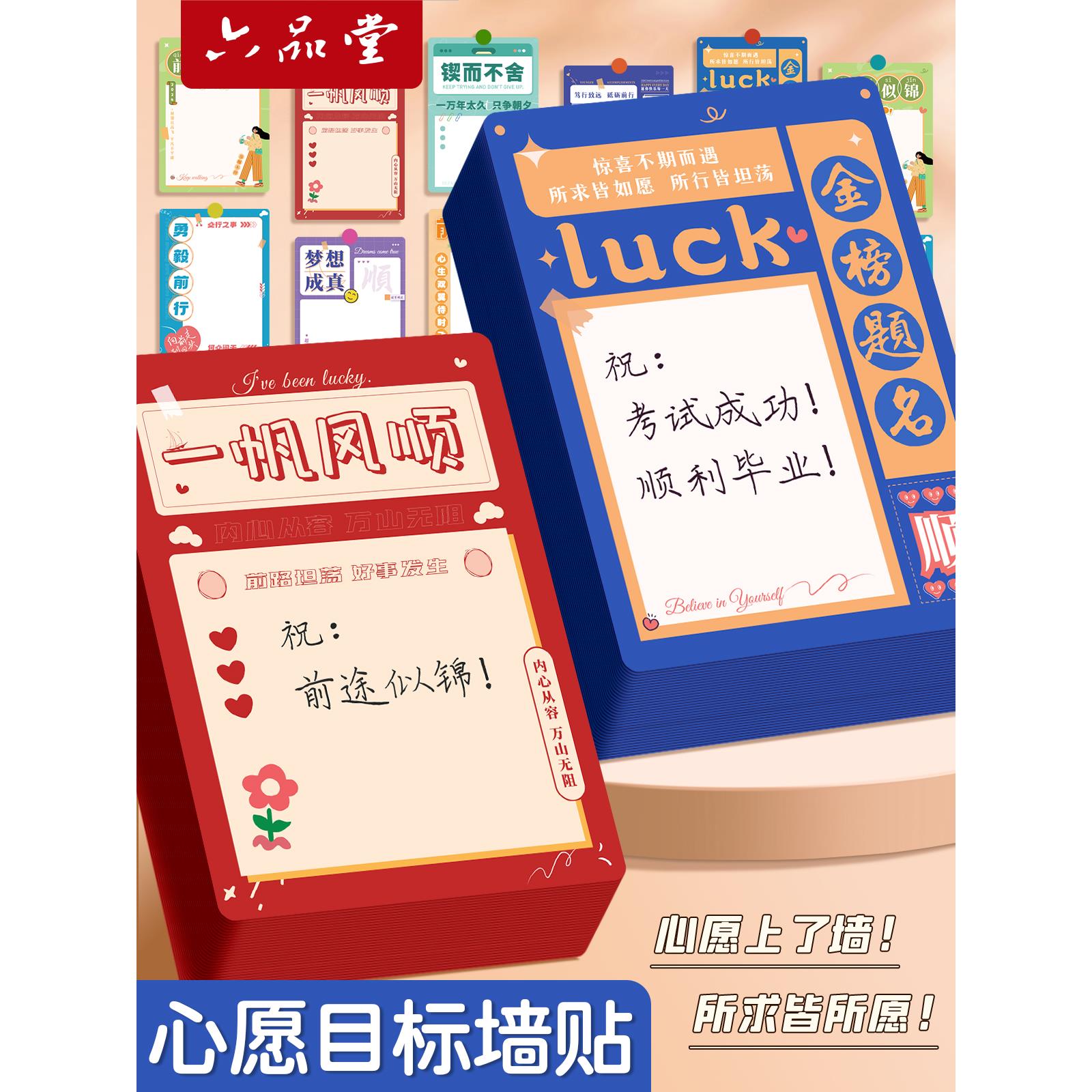 2025中考高考目标墙贴教室布置倒计时心愿卡开学装饰品班级小贺卡