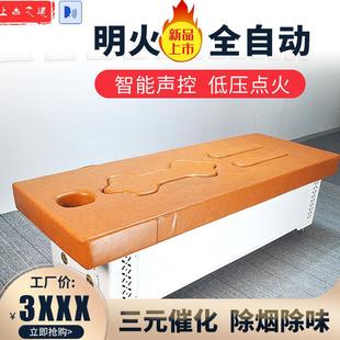 全自动智能无烟艾灸床全身灸家用明火美容院专用热敷熏蒸床理疗