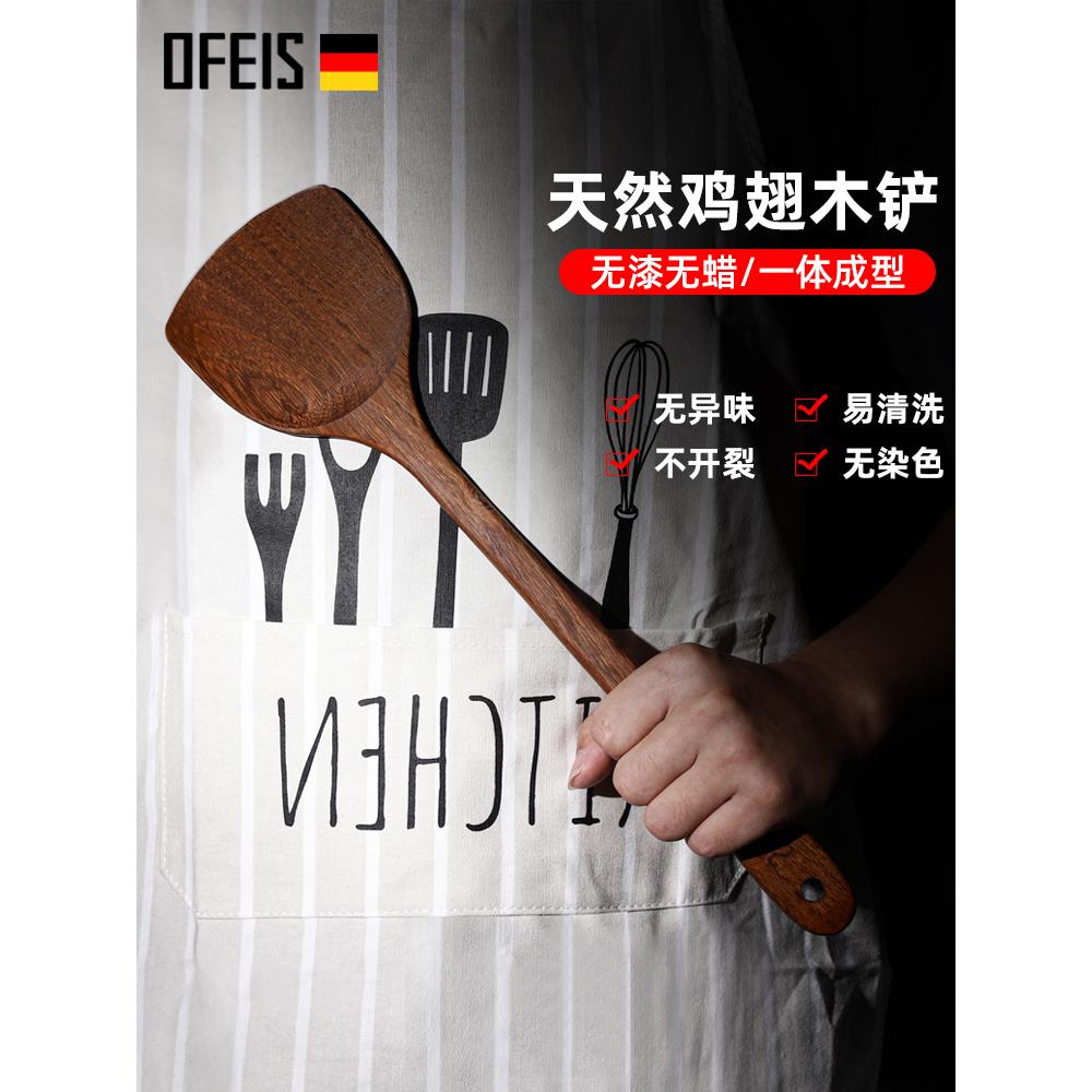 德国鸡翅木锅铲家用厨房木铲子不粘锅专用木质耐高温炒菜锅铲