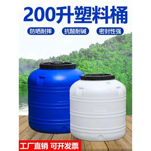 200升塑料桶大号水桶食品级加厚耐用发酵桶储水带盖蜂蜜桶密封桶