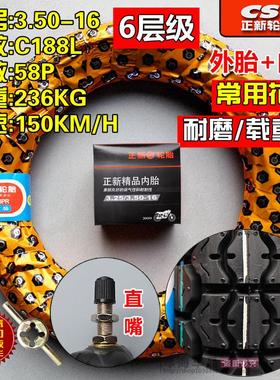 正新轮胎3.50-16外胎机车前胎外胎越野胎350-16寸防滑耐磨后胎