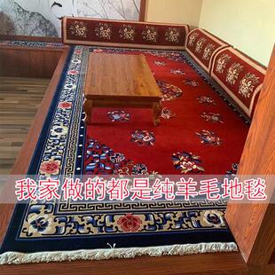 家用地毯卧室床前边飘窗榻榻米客厅茶几满铺走廊毯炕毯 纯羊毛新款