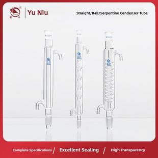 垒固直/蛇/球型冷凝管高硼硅加厚玻璃标准磨口蒸馏装置实验室器材