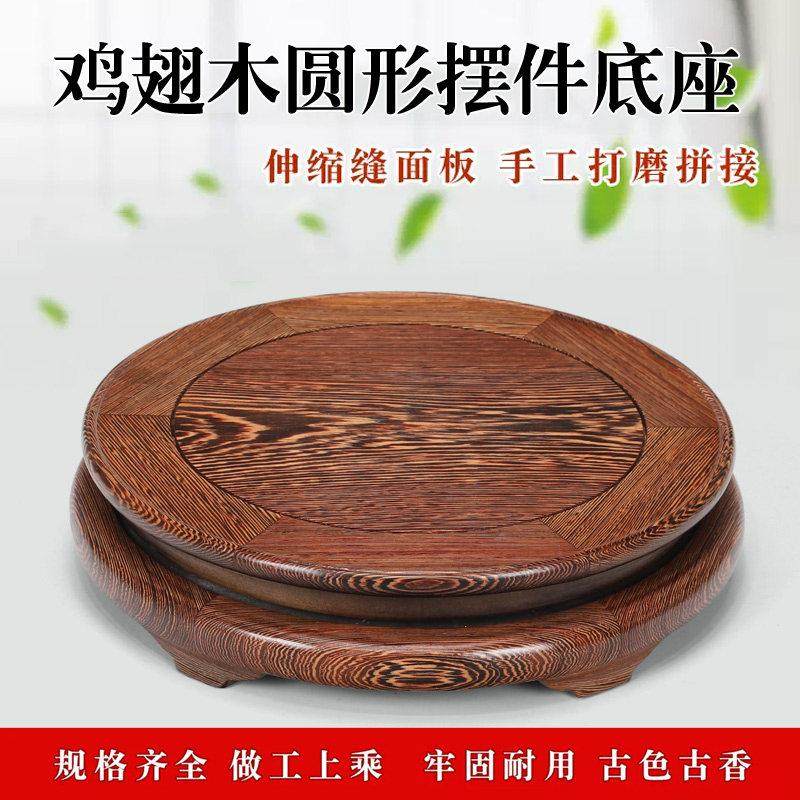 鸡翅木旋转底座实木圆形工艺品摆件托架花瓶花盆酒瓶鱼缸木底托盘,家居饰品,木雕,淘宝优惠券,粉丝福利购,淘宝优惠卷