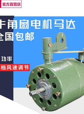 包邮 18寸450mm 大功率牛角座地挂壁式落地扇工业风扇电机 马达