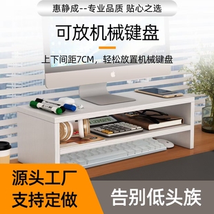 电脑桌面增高架 办公室桌面增高架显示器增高架机械键盘收纳架台式
