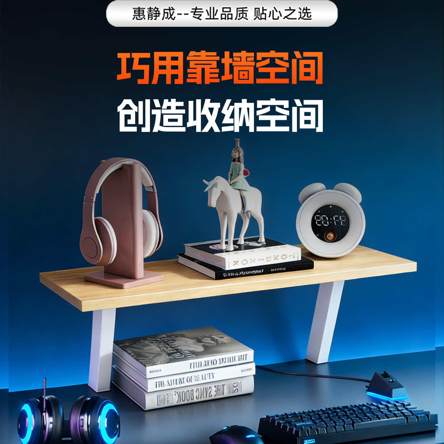 桌面置物架书桌悬浮增高架学生宿舍书架办公室整理架书本收纳神器,收纳整理,书桌收纳置物架,淘宝优惠券,粉丝福利购,淘宝优惠卷