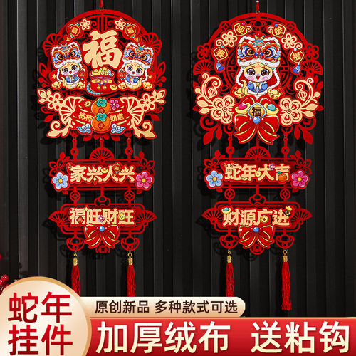2026新款福字门贴春节入户门挂件过年新年中国结客厅装饰布置用品