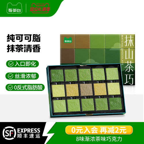 贵茶吾茶白抹茶巧克力