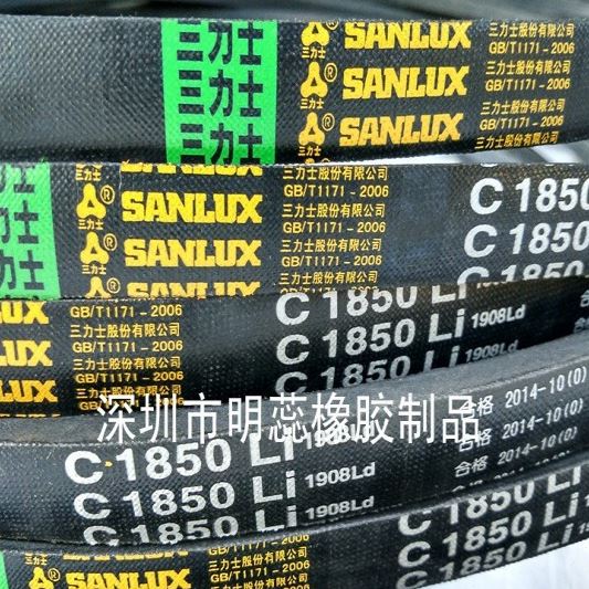 三力士三角带C2450/C2500/C2550/C2600/C2650/C2700/2750/C2800