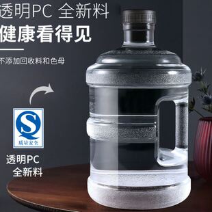 水储水大桶矿泉饮用纯净水空桶 透明饮水机水桶手提15升家用pc桶装