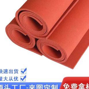 硅胶发泡板耐温阻燃绝缘震硅胶片密封垫背胶硅橡胶防震