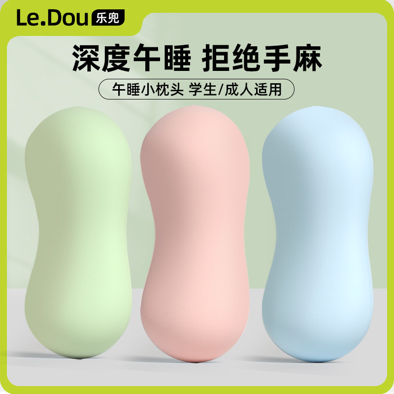 办公室午休神器冰丝午睡枕趴睡枕学E生趴趴枕小枕头腰靠枕儿童抱