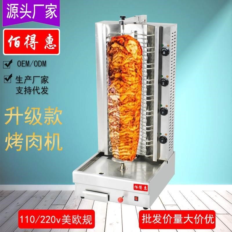 立式电热土耳其i烤肉机商用中东烧烤炉全自动旋转烤鸡炉肉拌饭机
