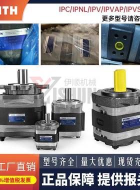 齿轮泵IPVP3/4/5/6/7-16/20/25IPC3/4/5/6/7液压油泵