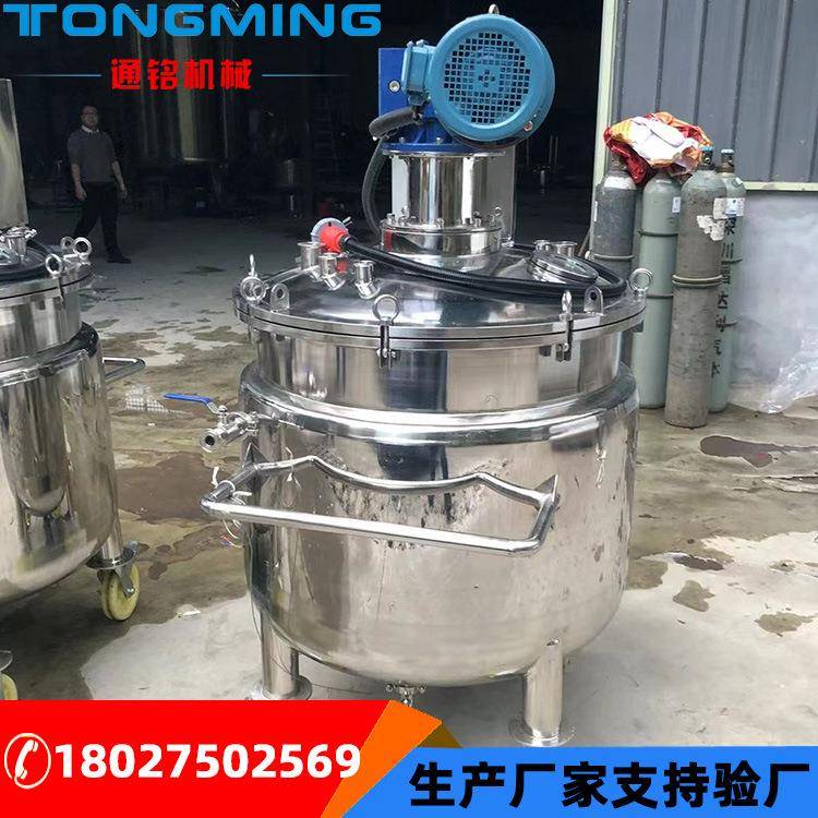 福建厂家洗手液搅拌罐沐浴露乳化机防晒霜电加热双层不锈钢搅拌桶