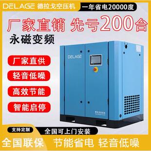 永磁变频螺杆空压机11kw 低噪稳定工业级静空气压缩机 高效节能