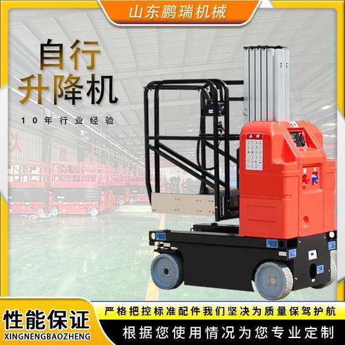 全自行双桅柱高空作业升降平台酒店小区室内自行走电动升降机平台