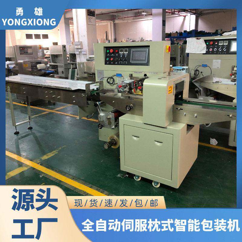 勇雄玩具橡皮擦铝PE膜包装机全自动塑胶小玩偶挂件袋装封口打包机