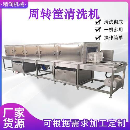 隧道式高压喷淋鸡蛋筐清洗机全自动塑料盒清洗机玻璃瓶洗瓶机厂家