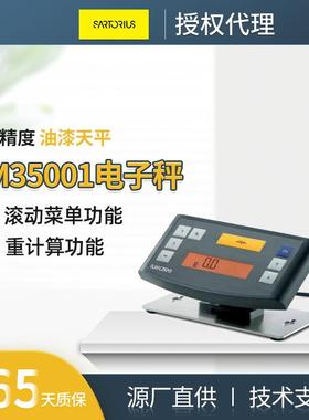 高精度电子秤PM35001油漆调配35kg化工涂料防爆天平秤