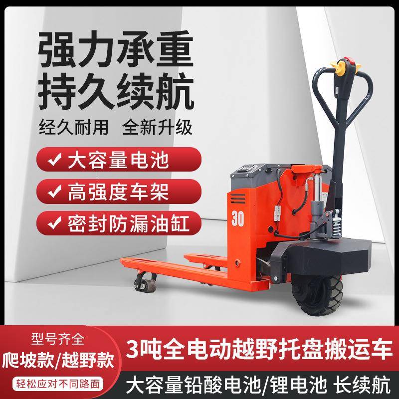 电动叉车1.5吨锂电全电动托盘搬运车液压升降托盘车装卸地牛
