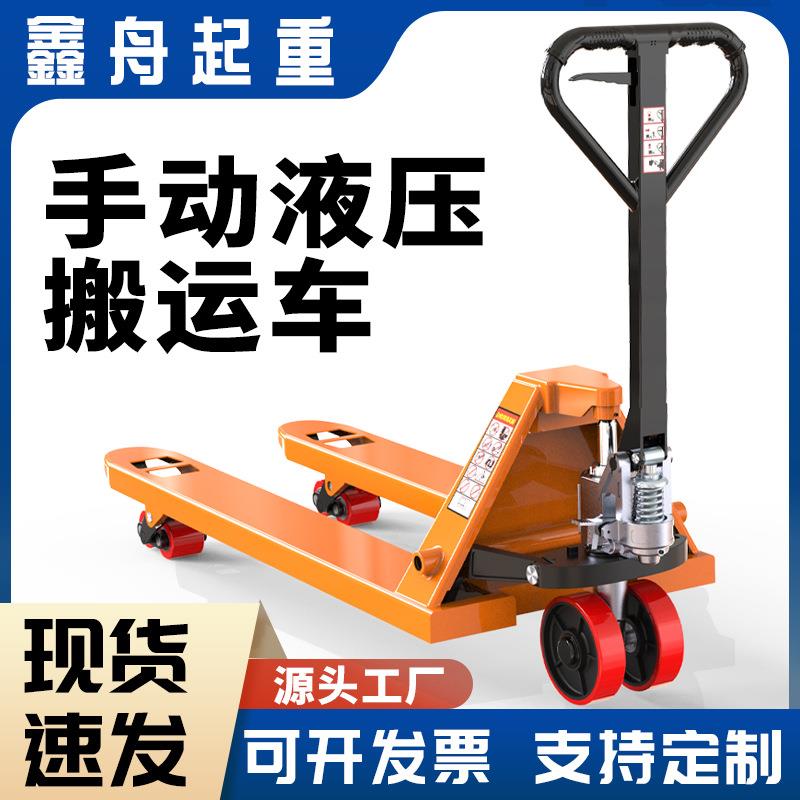 手动液压叉车1吨2吨吨5吨手推式地牛升降搬运木托盘手拉小型叉车
