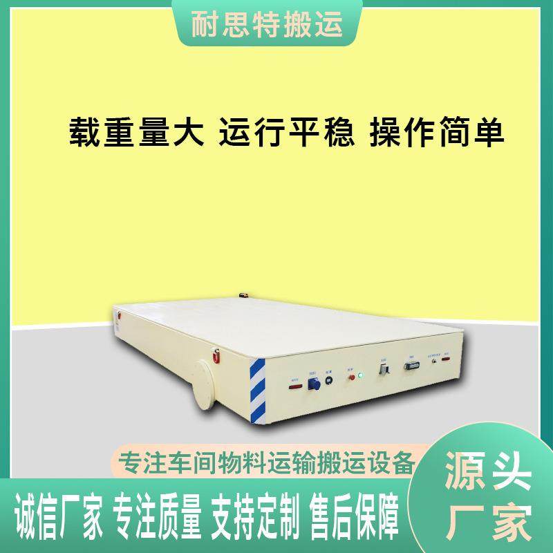 无轨电动平板车工业车间预制件运输过跨车10吨20吨0吨无轨平车