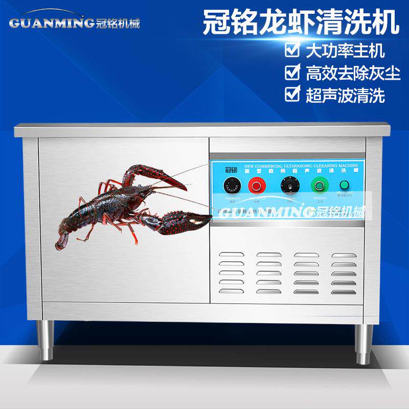 苏州阳澄湖大闸蟹清洗机 毛蟹快速清洗机 超声波龙虾清洗机
