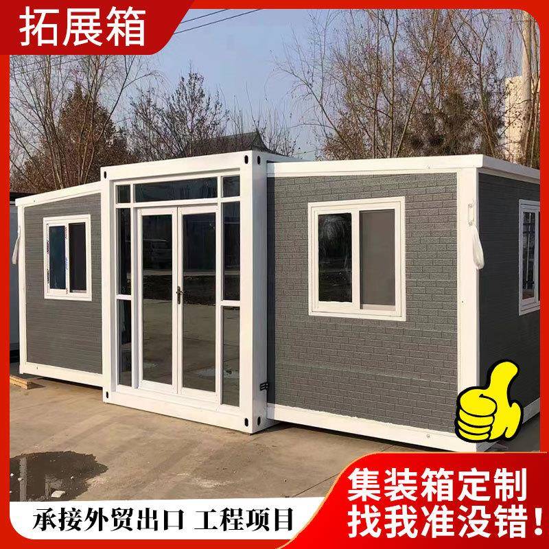 厂家集装箱板房带装修住人移动膨胀拓展箱房双翼折叠房蝴蝶箱房