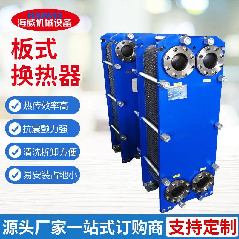 供应不锈钢板式换热器机油冷却器列管冷凝器