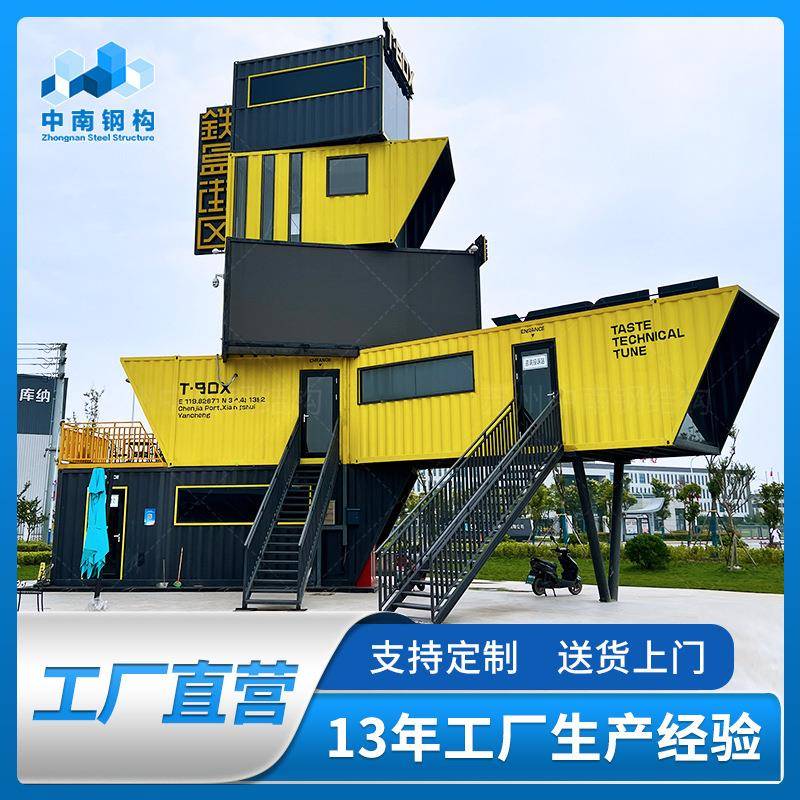 网红创意集装箱咖啡屋房民宿移动办公室活动房民宿集成房屋子