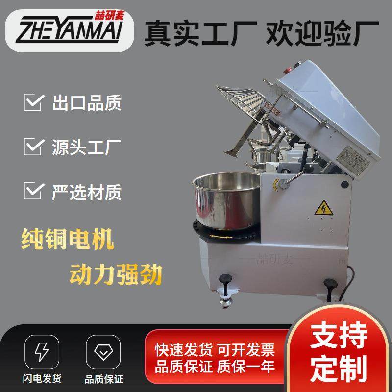 和面机商业全自动20升30升40升离缸双速双动大容量搅面食品和面机,清洗/食品/商业设备,休闲食品加工设备,淘宝优惠券,粉丝福利购,淘宝优惠卷