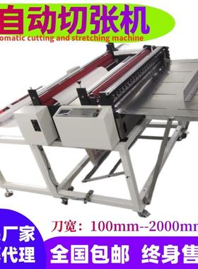透明PE塑料片全自动切割机全自动PVC门帘裁切机无纺布裁剪机