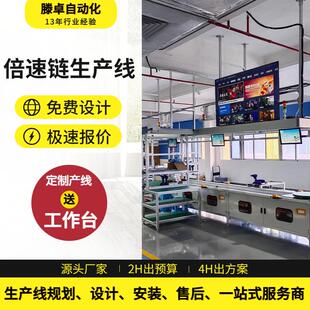 流水线制造厂家消防无人机总装线多旋翼无人机装配线植保无人机