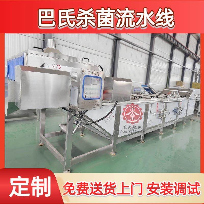 酸豆角杀菌冷却风干机 袋装酸笋巴氏杀菌机 酸白菜巴氏杀菌设备,机械设备,消毒灭菌设备,淘宝优惠券,粉丝福利购,淘宝优惠卷