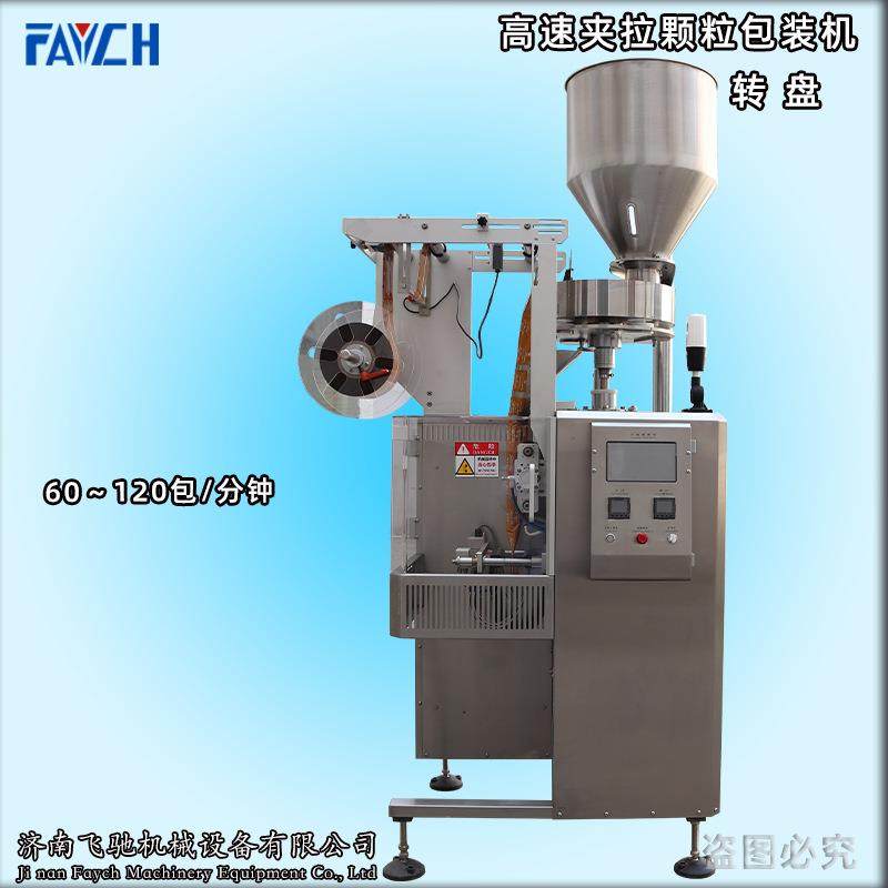 花生 西瓜子 葡萄干 坚果高速夹拉颗粒包装机 高速转盘包装机,办公设备/耗材/相关服务,包装机,淘宝优惠券,粉丝福利购,淘宝优惠卷