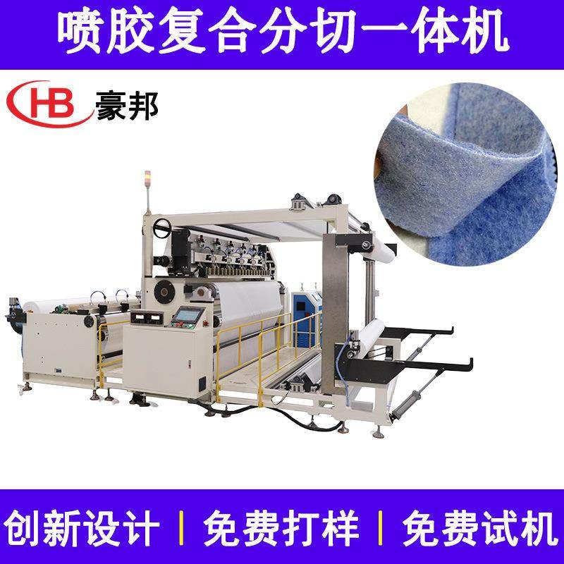 无纺布喷胶复合机皮革海绵薄膜贴合分条机全自动布料复合机粘合机,纺织面料/辅料/配套,其他纺织机械,淘宝优惠券,粉丝福利购,淘宝优惠卷