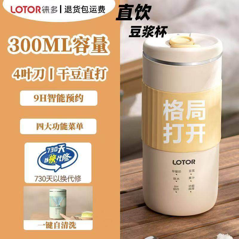 一个人豆浆机小型单人女士特小豆浆机破壁机迷你一人旅行便携式1,厨房电器,豆浆机,淘宝优惠券,粉丝福利购,淘宝优惠卷