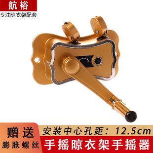 阳台升降晾衣架手摇器配件晒衣架升降器双杆式通用摇手器12.5孔距