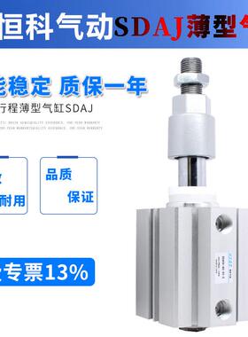 口罩机可调行程薄型气缸SDA/SDAJ20/32/40/50-10/20/30/4M/50-S-B