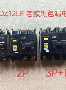 佛力DZ12LE黑色漏电保护开关32A63A家用断路器1P2P3P+N空气带漏保