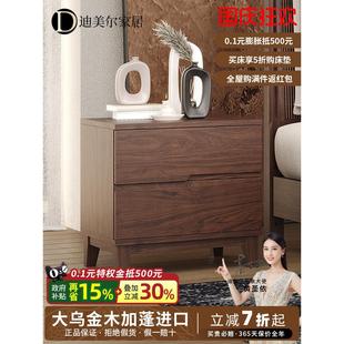 乌金木实木床头柜黑胡桃木色床边柜卧室简约现代边柜小柜子储物柜