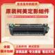 C7222 原装 C287 C266 C7226定影器定影套组 柯美美能达C226
