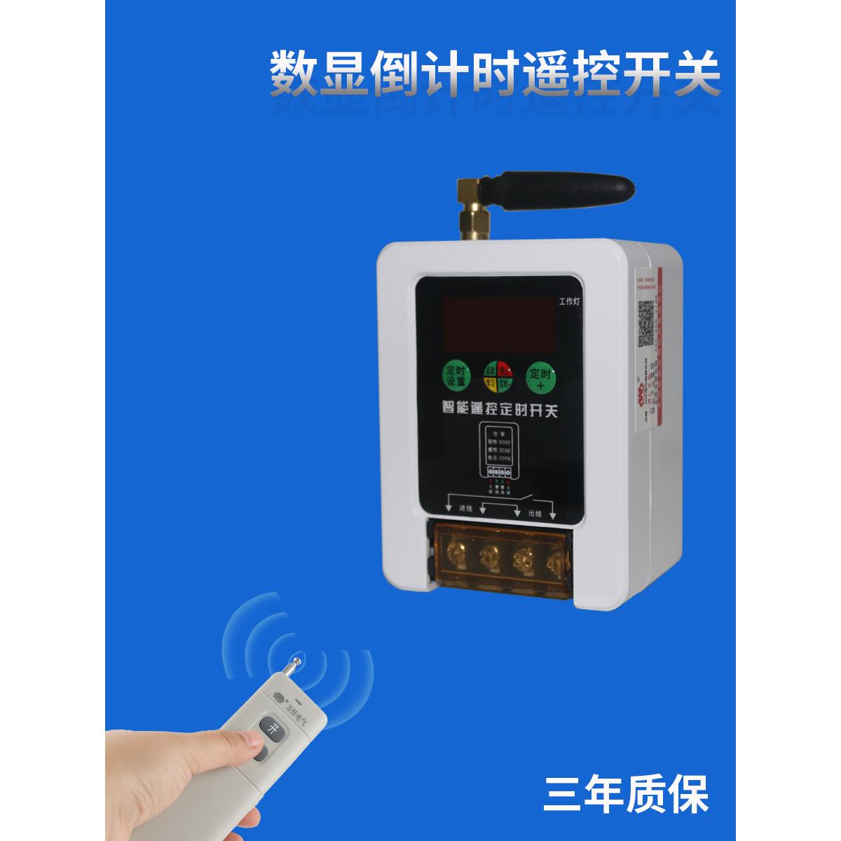万仟智能远程遥控开关3000米水泵电机遥控器无线控制开关可倒计时